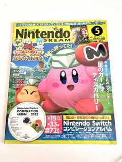 ニンテンドードリーム　ニンドリ　NintendoDREAM2022年5月号