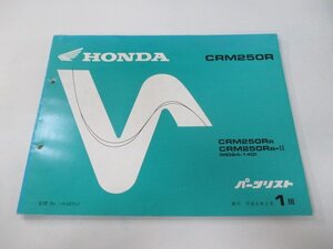 CRM250R パーツリスト 1版 ホンダ 正規 中古 バイク 整備書 MD24-140整備に NJ 車検 パーツカタログ 整備書