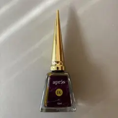 【美品】aprés アートインク 06 フクシャ 15ml