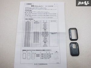 スズキ純正 オプション MR92S ハスラー 2ボタン 携帯リモコンカバー パワースライドドアスイッチ無用 キーレス カバー 裏表 棚D8J