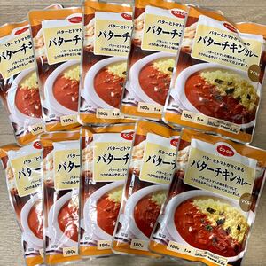 1月限定価格！バター香る バターチキンカレー マイルド 10袋 レトルトカレー レトルト食品 常備食 保存食