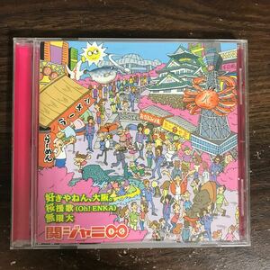 E515 中古CD100円 関ジャニ∞ 好きやねん、大阪。/桜援歌(Oh!ENKA)/無限大(通常盤)