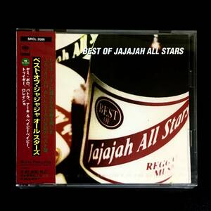 ジャジャジャ オールスターズ　「 Best Of Jajajah All Ataers 」