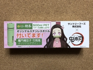 【鬼滅の刃 グッズ　２】禰豆子　サントリー　特茶　竈門禰豆子 竹筒風　ステンレスボトル