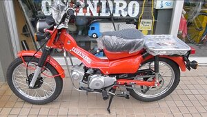 奇跡のホンダCT 110ポストモデル新車！モノチリンドロ！