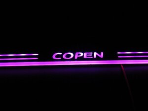 コペン　LA400　LEDスカッフプレート ピンク　紫　流れる　Copen