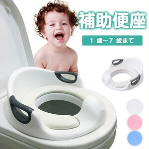 補助便座 子供用 子ども トイレ用 トイレトレーニング 幼児 幼児用便座 トイトレ 子供用 訓練 おまる 取っ手付き 簡単 飛び散り 防止滑り