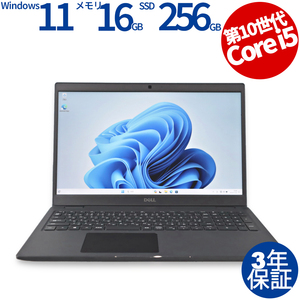 【3年保証】 DELL LATITUDE 3510 Windows11 i5 デル 中古 パソコン ノート OFFICE付き PC