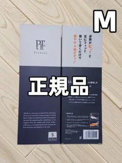 ⭐️美品⭐️ピットソール　Pitsole 正規　黒　Mサイズ