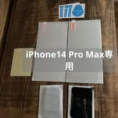 iPhone14 Pro Max 画面保護ガラス2枚、カメラ保護ガラス2枚