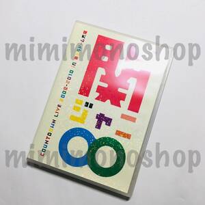 ★中古★即決★関ジャニ∞【 DVD 】【 COUNTDOWN LIVE 2009-2010 in 京セラドーム大阪 】公式 グッズ コンサート ライブ 通常 盤