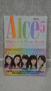 新品未開封 Aice5 Memorial Photo Book メモリアルフォトブック 送料無料 声優 たかはし智秋 神田朱未 堀江由衣 浅野真澄 木村まどか