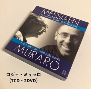 ※値下げ交渉可　7CD・2DVD ロジェ・ミュラロ　ピアノ独奏作品全集