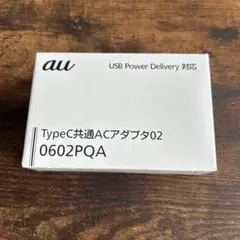 0602PQA au純正充電器