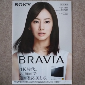 ソニー テレビ カタログ　sony ブラビア BRAVIA 2019年11月