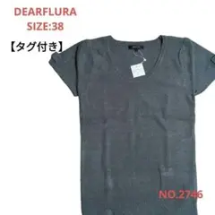 【2746】DEARFLURA　半袖　グレー　ニット　38