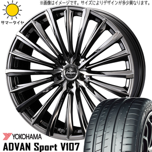 カムリ プリウスα マークX 225/45R18 ホイールセット | ヨコハマ アドバン V107 & クレンツェ 225EVO 18インチ 5穴114.3