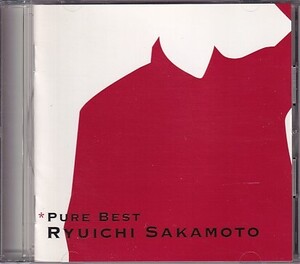 CD 坂本龍一 PURE BEST ピュア・ベスト