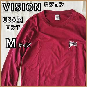 現品限り 古着used VISIONビジョン USA製 長袖 ロンT Mサイズ ワイン系カラー コットン アメカジ スケーター ストリート 人気ブランド