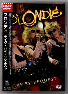 ブロンディ　ライヴ・バイ・リクエスト　日本盤DVD　帯付き　BLONDIE　２００４年発売　ボーナストラック入り