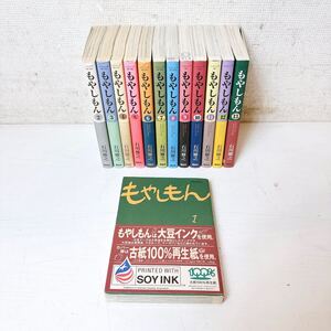 226＊中古 もやしもん 1～13巻 完結セット 石川雅之 講談社 イブニングKC コミックス 現状品＊