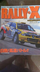 RALLY-X 1999Vol13 09/24