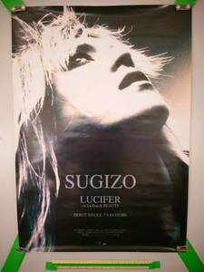 【ヴィジュアル系】【ポスター】ヴィジュアル系バンド LUNA SEA「SUGIZO」の ポスター 新品未使用　長期保管品 [管理番号22013] 