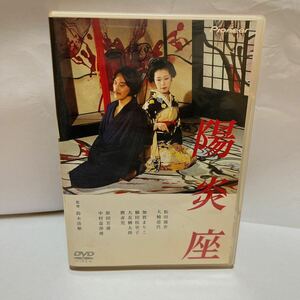 ケース交換済み DVD 鈴木清順/松田優作 / 陽炎座　PIBD-1063 Pioneer ネコポスOK