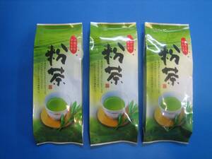 ２０２3年　抹茶入り粉茶200gX3本・深蒸し茶②　緑茶　令和5年産（１番茶新芽農薬を散布していません）