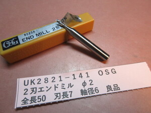 ＯＳＧ　２刃エンドミル　φ２　良品　ＵＫ2821-141