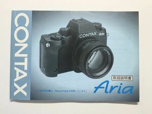 CONTAX Aria 説明書 mtd 133-303-1