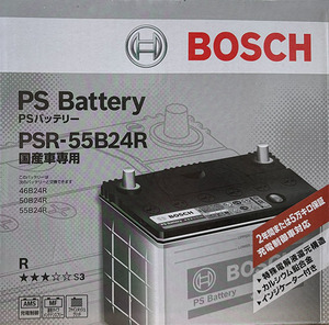 【送料込10300から】BOSCH PSR-55B24R 国産車専用【充電制御車対応】