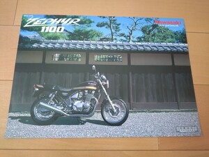 ゼファー1100 　カタログ　2001年12月　