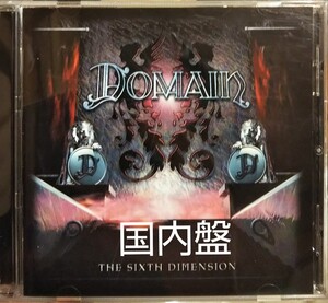 ドメイン シックスディメンション メロディックメタル ハードロック domain sixth dimension　メタル　HM HR