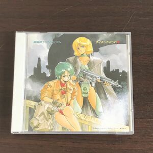 機動戦士SDガンダム タイホしちゃうわ　CD