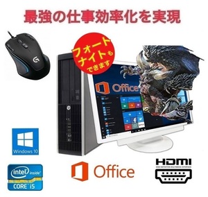 【ゲーミングPC】HP 600G1 GT1030 搭載 SSD:2TB メモリー:8GB フォートナイト 快適！Office 2019 & ゲーミングマウス ロジクールG300s