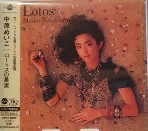 ●送料込● ロートスの果実 LOTOS / 中原めいこ (2018リマスター UHQCD盤)