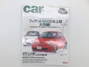 O3L CAR MAGAZINE/フィアット500 トヨタ2000GT マスタング カマロRS ダッジチャレンジャー クラウン ロータスエリーゼSC ジャガーXF ポロ69