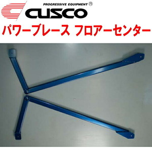 CUSCOパワーブレース フロアーセンター CX4AギャランフォルティススポーツバックRALLIART 2008/12～2015/4