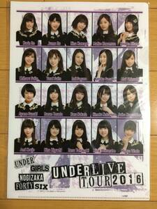 乃木坂46 クリアファイル アンダーライブ 2016　UNDER LIVE TOUR 2016