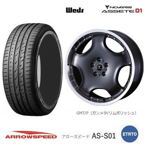 取寄せ品 WEDS アセットD1 GMTP 7.0J+47 5H-114.3 アロースピード S01 2023年 225/45R18インチ プリウスα カムリ クラウンロイヤル