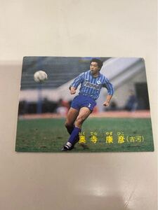 カルビー 日本リーグ サッカー 1987-88 No56 奥寺康彦 