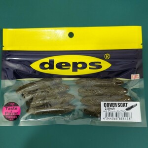 deps　デプス　COVER SCAT 2.5inch　カバースキャット 2.5インチ　#12　グリーンパンプキン