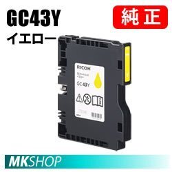 送料無料 RICOH GC43Y イエロー 純正インク SGカートリッジ ( SG 3300 (515939) / RICOH SG 2300 (515941) )