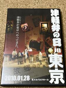 DVD／津軽弁の日ｉｎ東京 ２０１０．０１．２８ 芝エルパルクホール