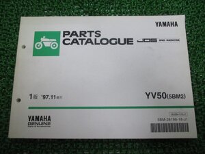 ジョグ パーツリスト 1版 ヤマハ 正規 中古 バイク 整備書 YV50 5BM2 SA01J整備に役立ちます pz 車検 パーツカタログ 整備書