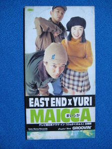 8cmCD★EAST END×YURI　MAICCA　まいっか　／　GROOVIN