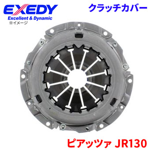 ピアッツァ JR130 イスズ クラッチカバー ISC524 エクセディ EXEDY 取寄品