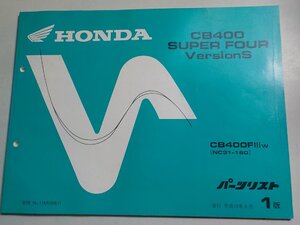 h3860◆HONDA ホンダ パーツカタログ CB400 SUPER FOUR VersionS CB400FⅢW (NC31-160) 平成10年6月☆