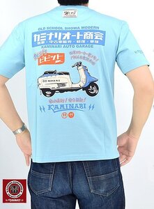 鉄スク半袖Tシャツ◆カミナリ サックスXXLサイズ 2限定解除 KMT-229 雷 エフ商会 efu 昭和 スクーター レトロ